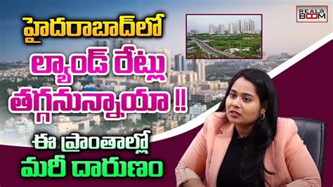 Hyderabad Real Estate Present Sravanthi Ellasiri Where To Invest In