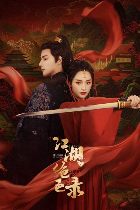 The Stunning Record of Jianghu (TV Series 2023- ) - Posters — The Movie ...