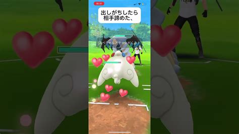 ポケモンgoハイパーリーグ対戦出し勝ちしたら相手諦めた、おすすめにのりたい バズれ 目指せ100万回再生 ポケモン関連情報のまとめ動画