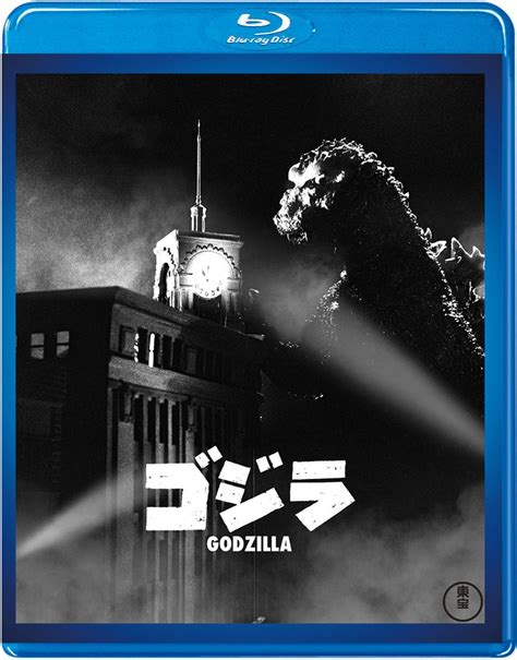 ゴジラ（昭和29年度作品） ＜東宝blu Ray名作セレクション＞ ゴジラ（昭和29年度作品） Blu‐ray／dvd／ゴジラ・ストア