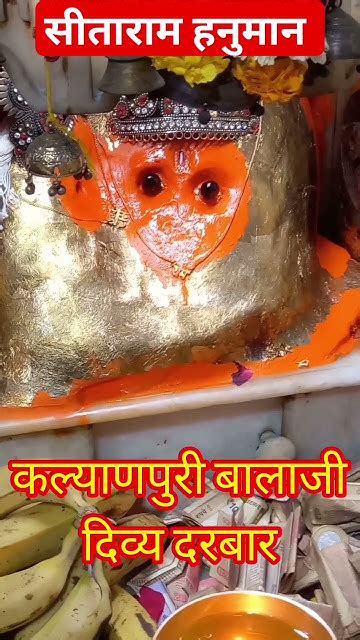 Divay Darshan श्री कल्याणपुरी बालाजी💪♥️महाराज🙏🕉️💕♥️🚩🙏 Youtube