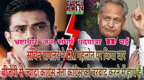 Sachin Pilot न कह क Vasundhara Raje पर अभ तक जच कय न हई