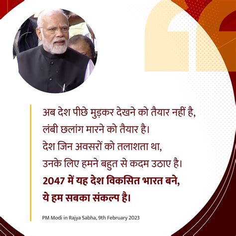 आकश ಜನ on Twitter RT PMOIndia 2047 म यह दश वकसत भरत