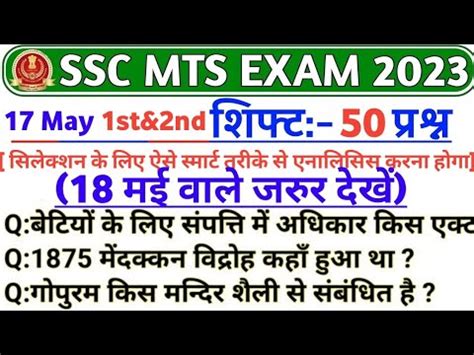 Ssc Mts May St Nd Shift Real Analysis Ssc Mts All Shift