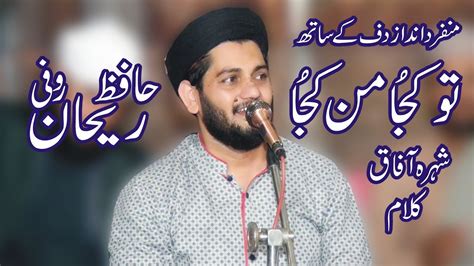 Tu Kuja Man Kuja Rehan Roofi Faroog E Naat 2019 Karwan E Hijaz E