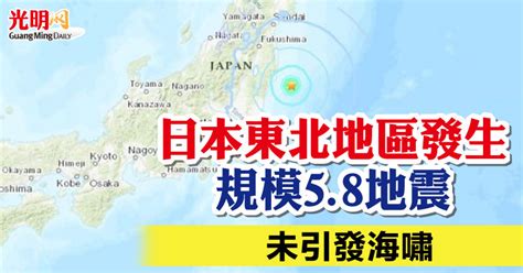 日本東北地區發生規模58地震 未引發海嘯 國際 2022 05 22 光明日报