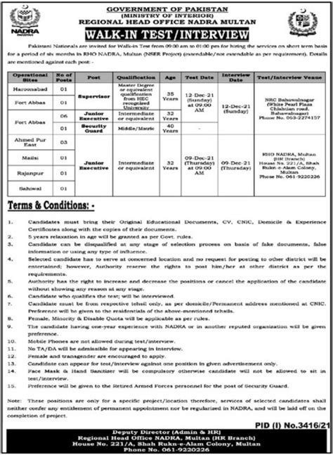 Regional Head Office Nadra Multan Interviews 2023 Job Advertisement