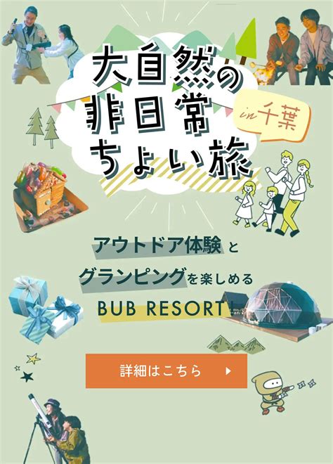 10人以上で泊まれる宿16選【評価の高い施設を厳選】 Bubing！グランピングとキャンプの総合メディア