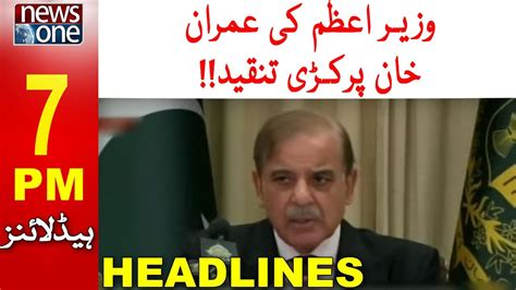 Pm Headlines Pm Shehbaz Sharif Lashes Out At Imran Khan Audio