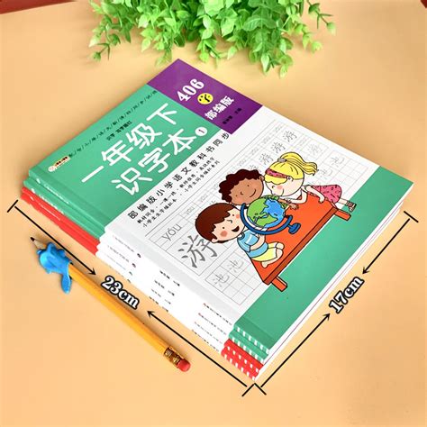 小学生一年级上下语文教科书同步描红识字写字本人教版一年级字帖虎窝淘