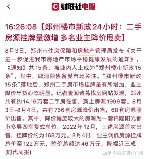 2023刚需今年到底能不能买房？ 知乎