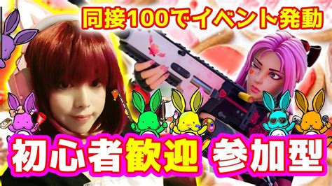 【縦型配信】朝からカスタムなフォートナイト配信中生配信 女性配信者 ライブ フォートナイト ゆっこお姉さん トピック