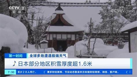 已致百人死伤！日本多地遭遇持续强降雪！局地积雪超16米部分地区北海