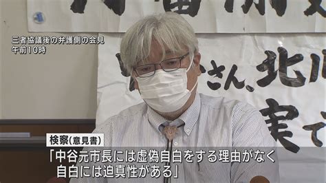 検察は「自白には迫真性がある」とする意見書を提出 旧天龍林業高校贈収賄事件の三者協議で・浜松市 Look 静岡朝日テレビ