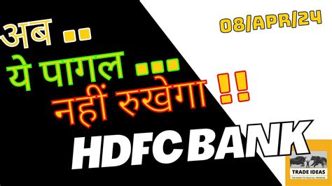 Hdfc Bank Share Latest News Hdfc Bank Share News Today Hdfc Bank