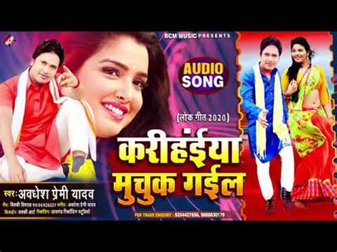 Aagaya Awadhesh Premi Yadav Ka Ka Full Bhojpuri Song Dum Machane