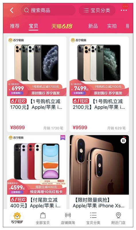 蘋果首次官降參加天貓618，iphone 11全系8折起，考慮入手嗎？ 每日頭條