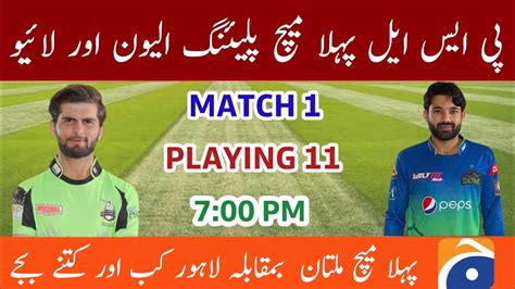 Lahore Qalandars Vs Multan 1st Match Of Psl 8 Confirm Playing 11 And