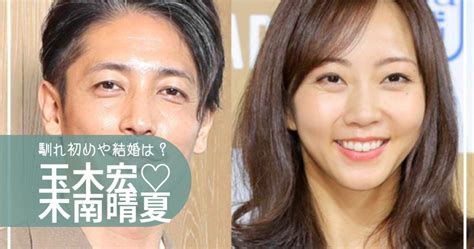 玉木宏と嫁・木南晴夏の馴れ初めから結婚まで！子供は1人で離婚の噂は？｜有名人の恋愛事情を深堀