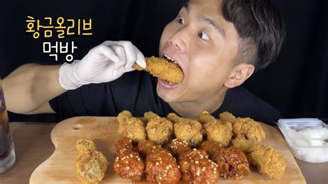 겉바속촉 BBQ 황금올리브 먹방 ASMR Mukbang Fried Chicken Eating Show Mukbang