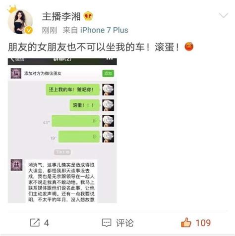 王岳倫闢謠和美女酒店約會，李湘說朋友的女朋友也不能上我車 每日頭條