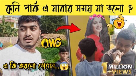 মেয়ে টা কে 😱 এ কি করলো হোসেন 😮 মেয়ে টাকে শেষ পর্যন্ত Kiss করলো 😍