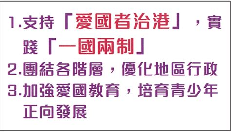 選委會選舉 2021 候選人資料：李碧儀 香港01