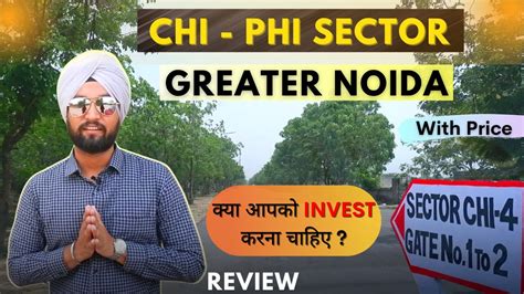 Sector Chi Phi Greater Noida 350 1000 Mtr Authority Plots YouTube