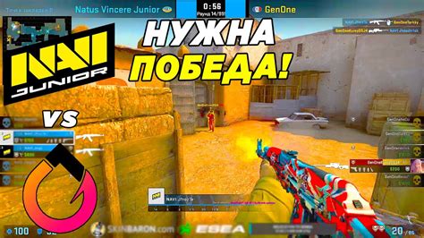 НАВИ ДЖУНИОР НОВЫЙ ИГРОК NaVi Junior vs GenOne ESEA Season 41