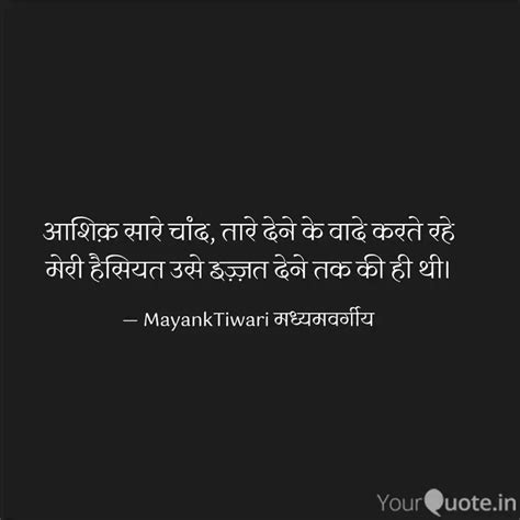 Quotes Writings By Mayank Tiwari