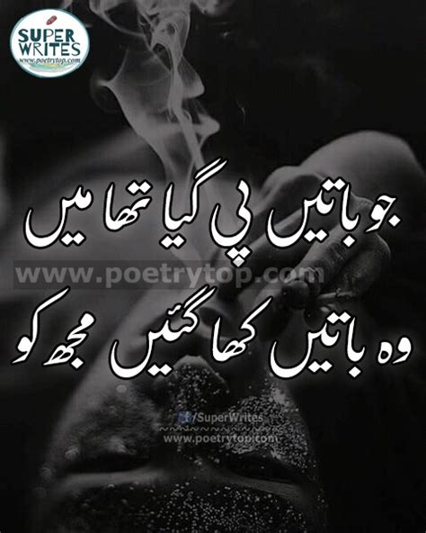 Sad Poetry In Urdu 2 Lines Two Line Sad Shayari In Urduhindi