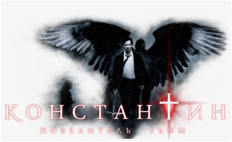 Constantine Image - Constantine Movie Poster - 1000x562 PNG Download ...