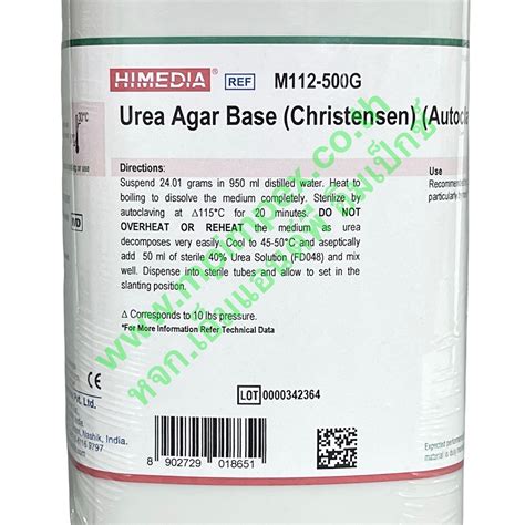 Himedia Urea Agar Base M P Impex