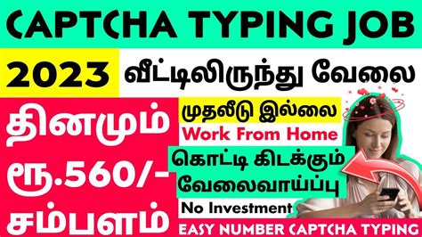 Captcha Typing Job 2023 Captcha Typing Job From Home Daily 560 Salary