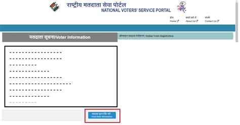 How To Check Your Name On Voter List Check Step By Step Procedure To