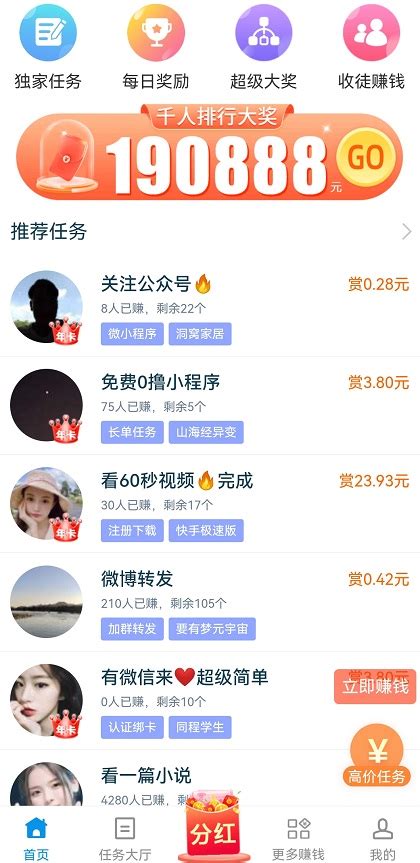 有什么正规的赚钱平台！5个正规赚钱平台 姚奥手赚app