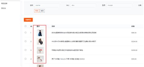 基于Laravel开源跨境电商建站系统BeikeShop 插件市场 手机端后台介绍 Laravel China 社区