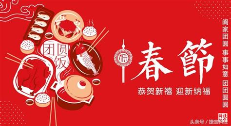 春節臨近，捷寶科技恭祝大家新春快樂，闔家幸福！ 每日頭條