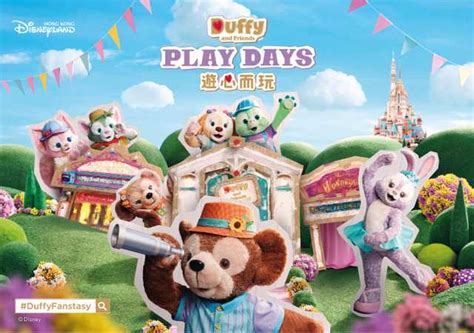 Hong Kong Disneyland Resort Presents Duffy And Friends Play Days This