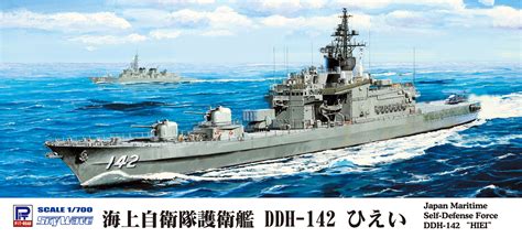 1700 海上自衛隊 護衛艦 Ddh 142 ひえい エッチングパーツ付き タムタムオンラインショップ札幌店 通販 ミリタリーモデル