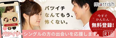 マリッシュで婚活する熟女と結婚できる？特徴や口コミをもとに調査 婚活熟女と結婚するための情報まとめ