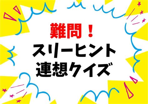 【花の名前当てクイズ 全20問】高齢者向け！3つのヒントから答えを連想しよう 脳トレクイズラボ Quiz Tool Quiz Names