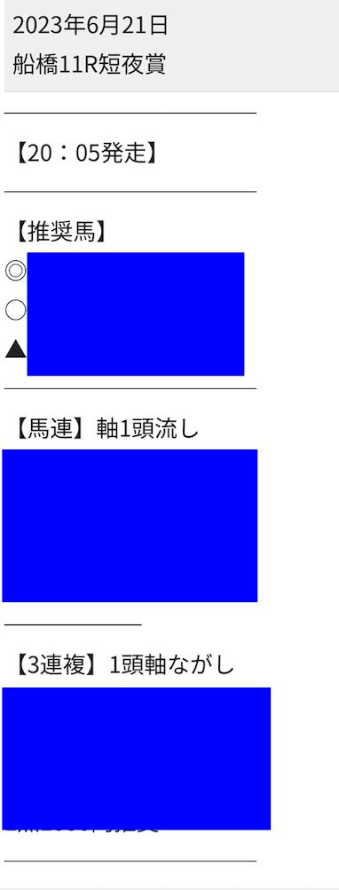 緊急告知‼️【激アツ1鞍】無料公開中⭐️ 無料予想で 11万超 達成💥 Keibasspの日記