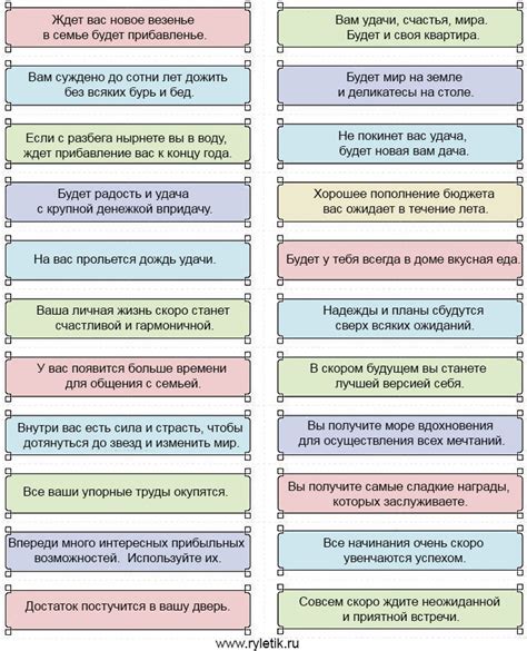 карточки с предсказаниями на каждый день