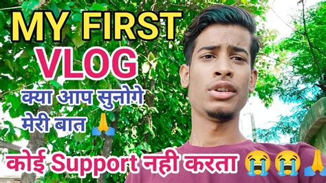 My First Vlog Viral Kara Do 🙏😭 Koi Support Nahi Karta Hai Kisi Ko 😭😭