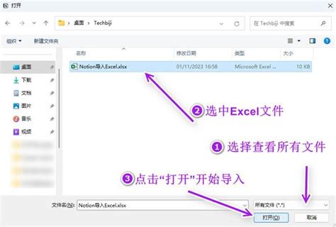 Notion使用教程：notion数据库教程 Notion Excel的导入和导出 知乎