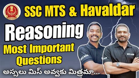 SSC MTS And Havaldar Reasoning Most Important Questions In Telugu SSC