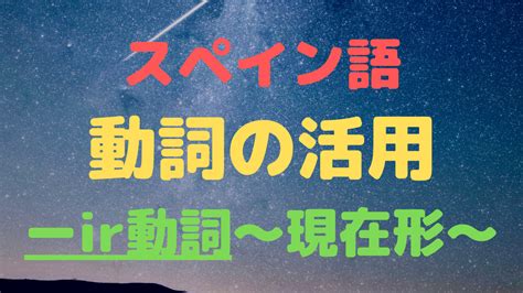 スペイン語名詞の単数複数形！【めっちゃ簡単】 ちゃんちーとすスペイン語教室