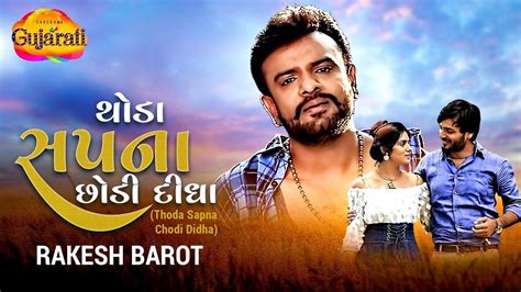 Check Out New Gujarati Song Music Video Thoda Sapna Tame Chodi Didha