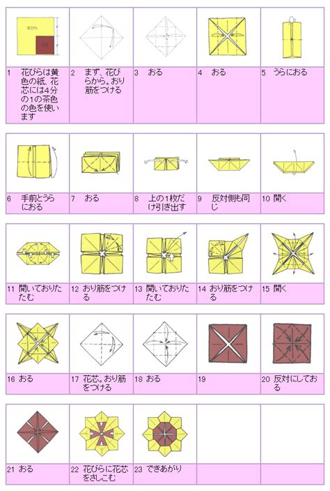 Origami Ideas Origami Sunflower Step By Step Easy